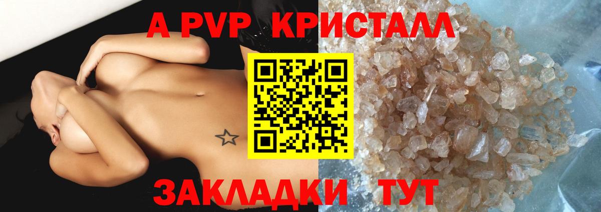 Alpha PVP крисы CK Осинники