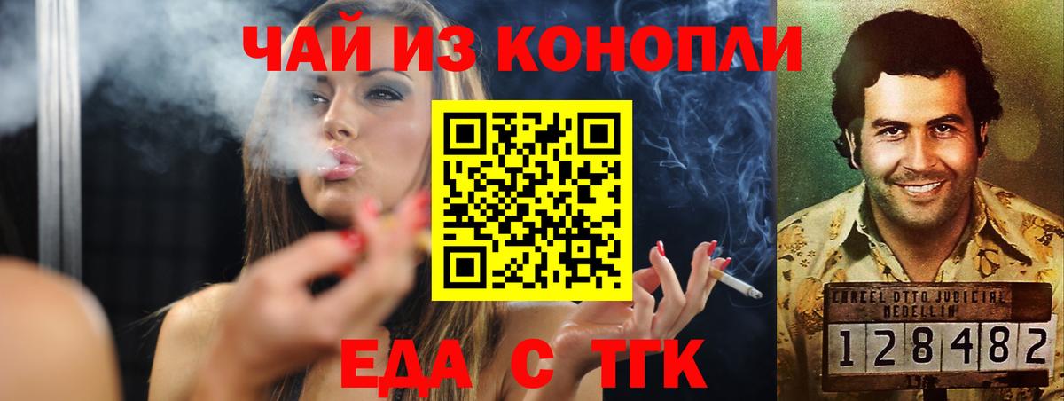 Осинники  Canna-Cookies марихуана  Вход с VPN 