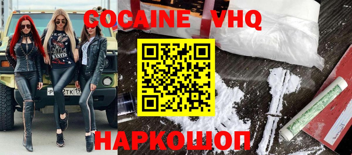 Cocaine Боливия Осинники
