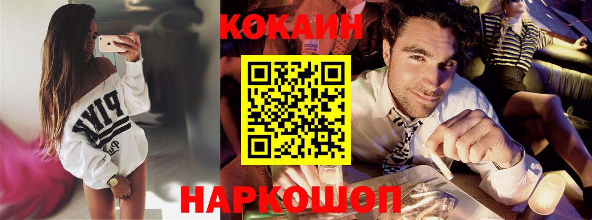 Осинники  Cocaine Fish Scale  КОКАИН 99%  Вход с VPN 