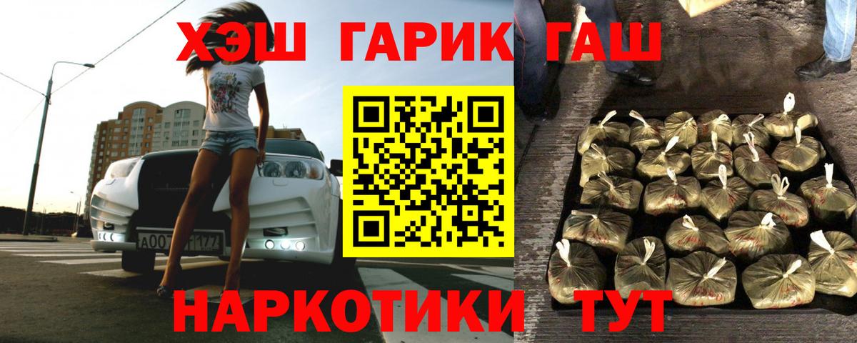 ГАШ Изолятор  Гашиш убойный  ГАШИШ  Осинники  Вход с VPN 