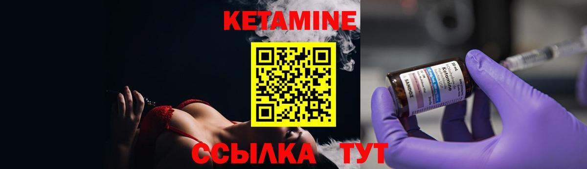 КЕТАМИН VHQ Осинники
