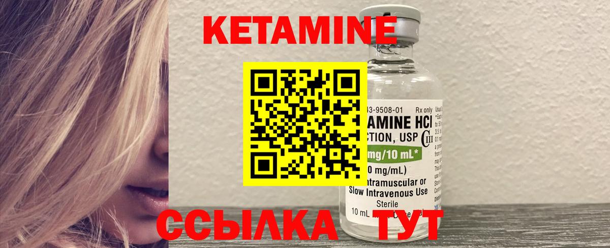 КЕТАМИН ketamine    сайт  Осинники  Вход с VPN 