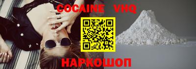 COCAINE Рыбинск