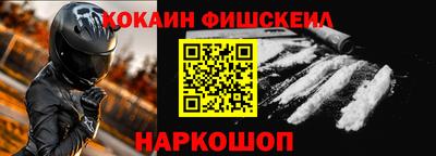 COCAINE Рыбинск