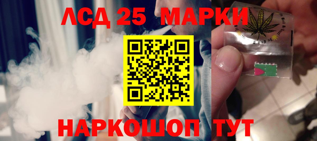 LSD-25 экстази кислота Осинники