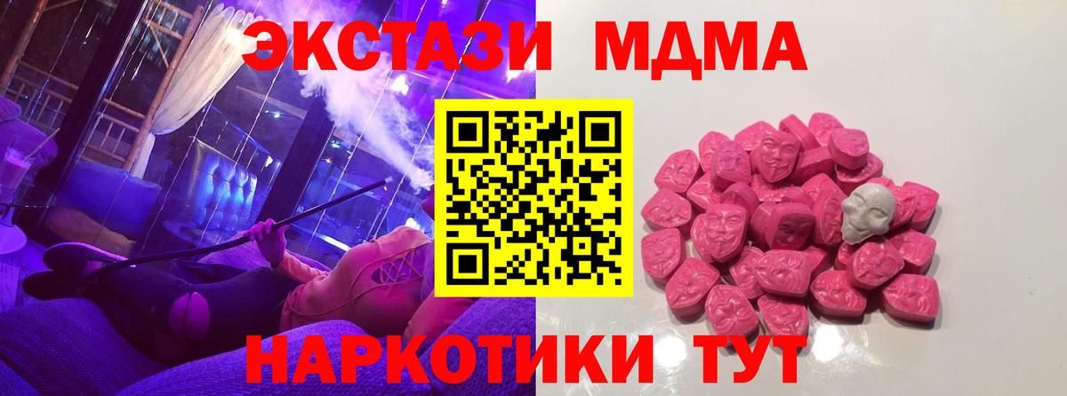 МДМА Molly Осинники