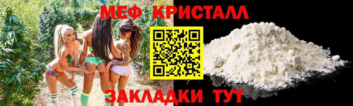 Мефедрон кристаллы Осинники