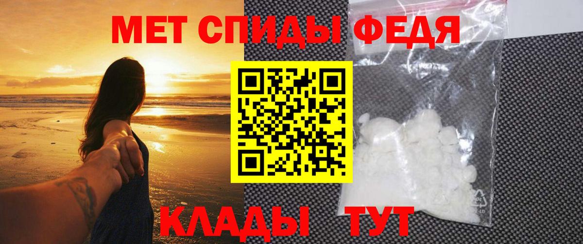 Первитин мет  Вход с VPN  Осинники 