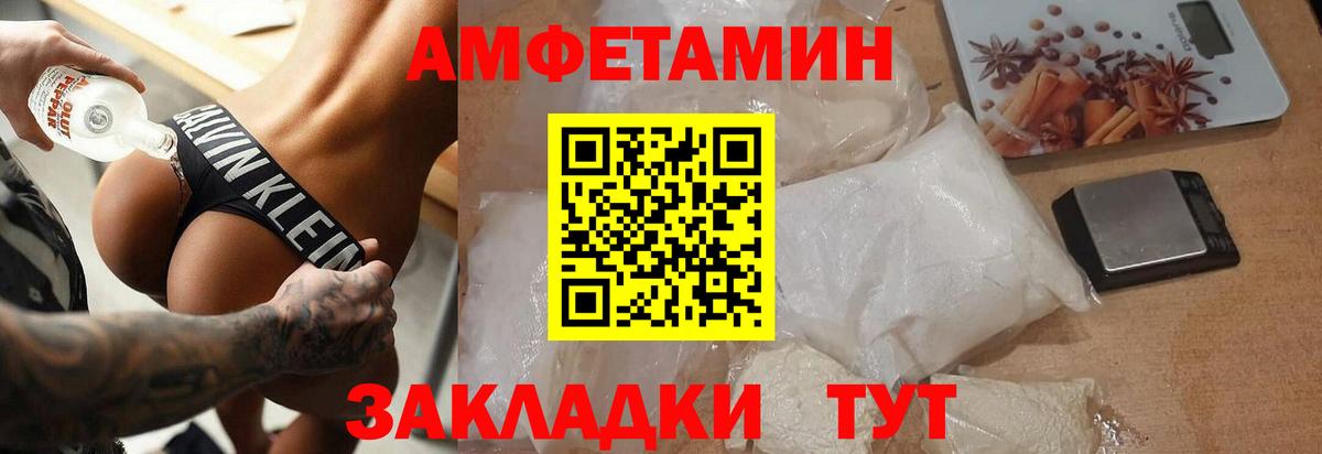 Метамфетамин витя Осинники