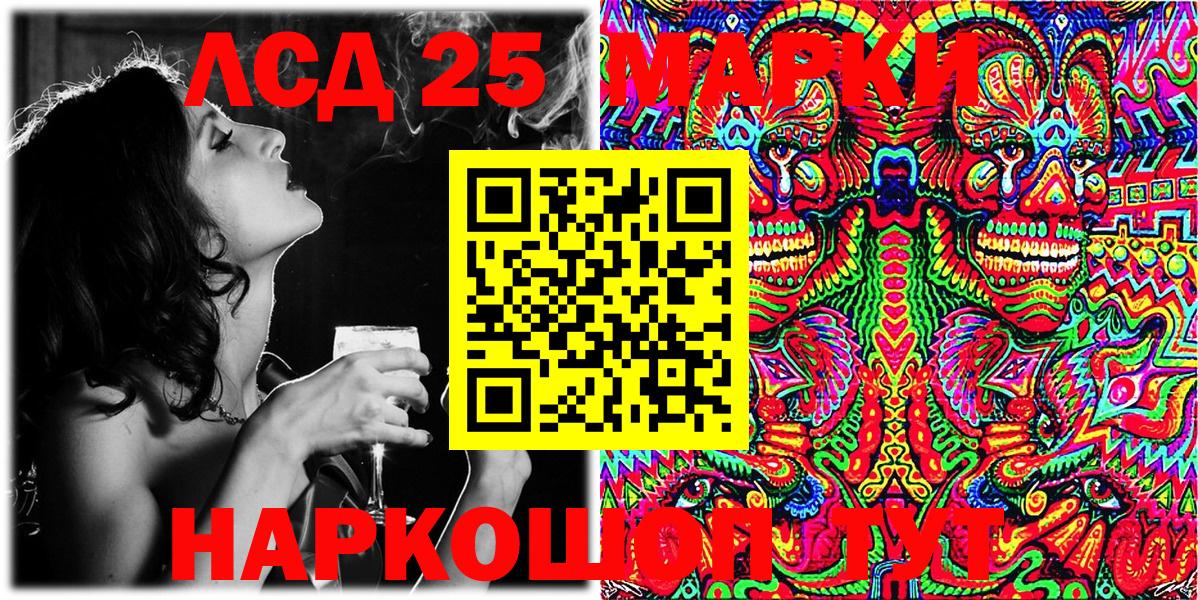 Марки 25I-NBOMe  Марки 25I-NBOMe 1,5мг  Вход с VPN  Осинники  Марки 25I-NBOMe 1,5мг 