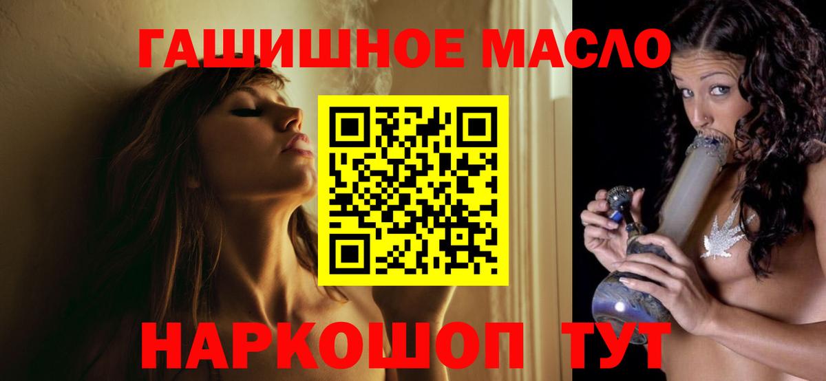 Дистиллят ТГК гашишное масло  Вход с VPN  Осинники  ТГК вейп с тгк 